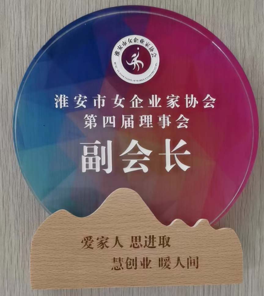 1704439071882264.jpg 女企業家協會第四屆理事會副會長.jpg